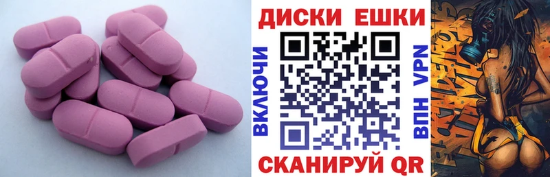 Ecstasy таблы  Болохово 