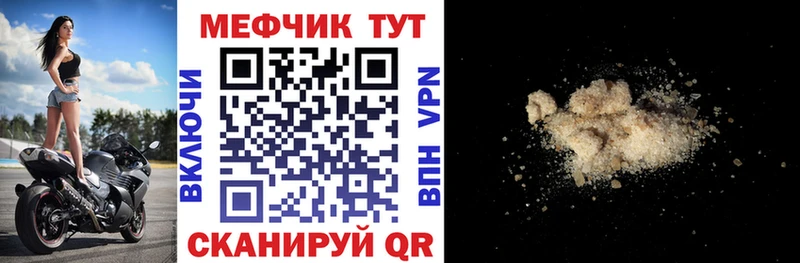 Меф мяу мяу мука Болохово
